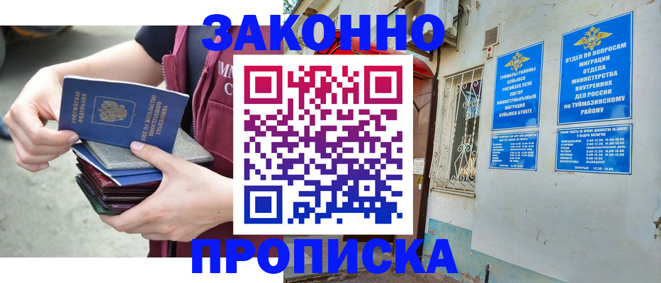 временная регистрация адрес в Железногорске