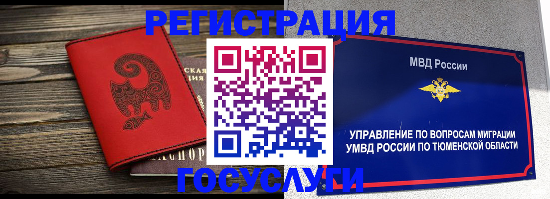 временная регистрация купить в Железногорске
