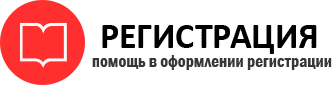прописка в Железногорске id226593
